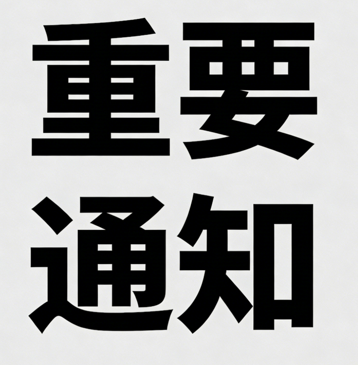 四川省2026年高职单招补报名通告