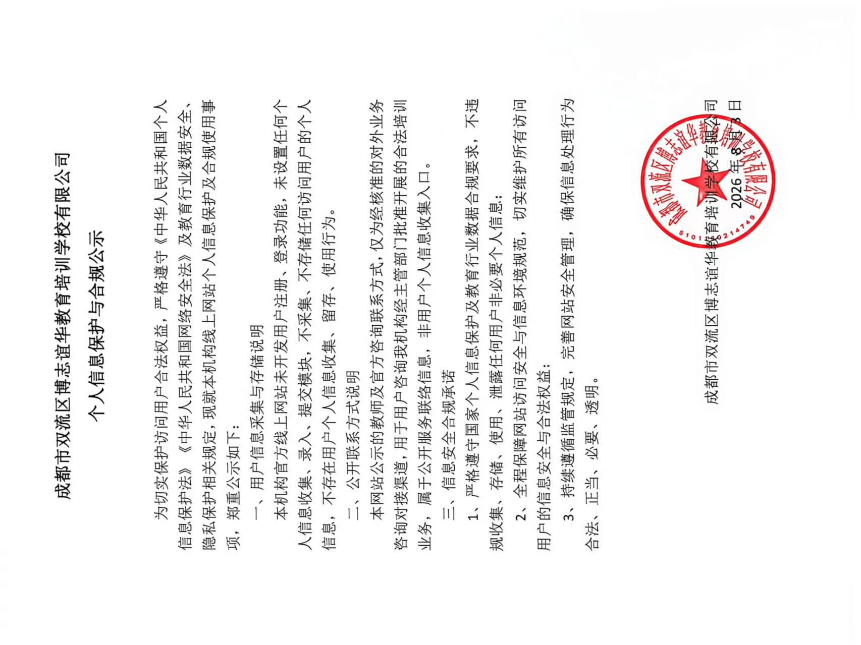 微信图片_20260803145047_1469_33.jpg
