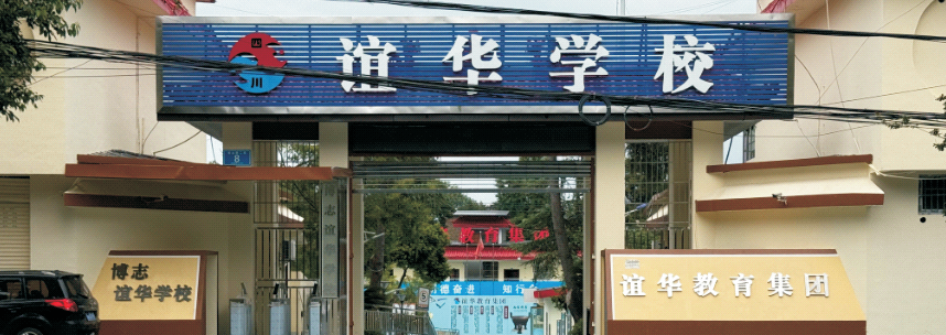 成都总部